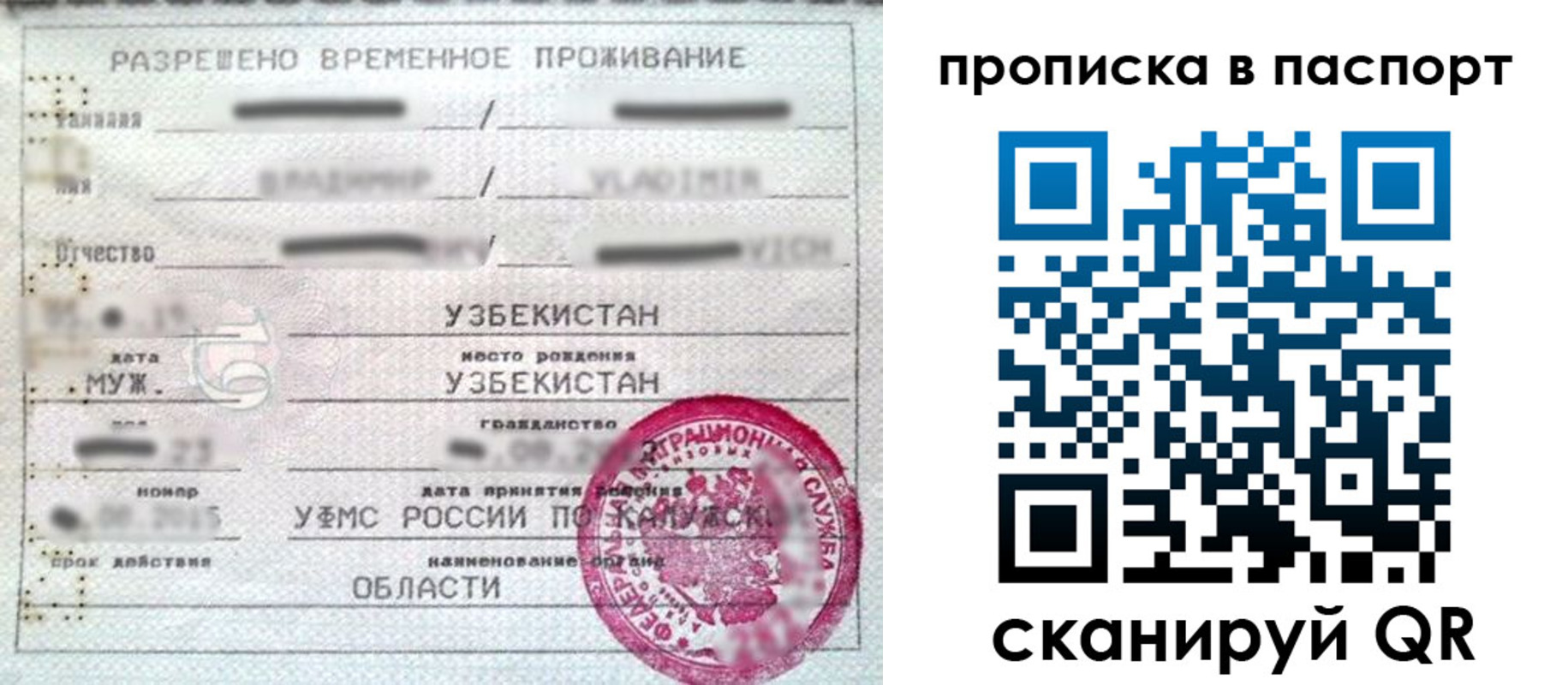 временная регистрация в Краснознаменске
