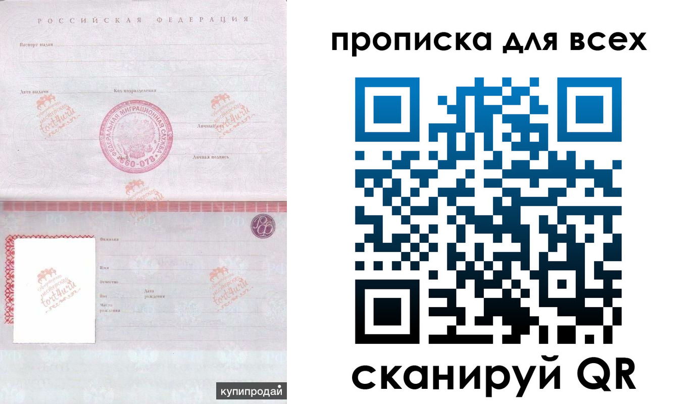 регистрация в Краснознаменске